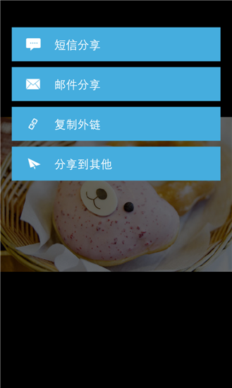 百度云 v3.4.0.0 wp8/7.x版 2