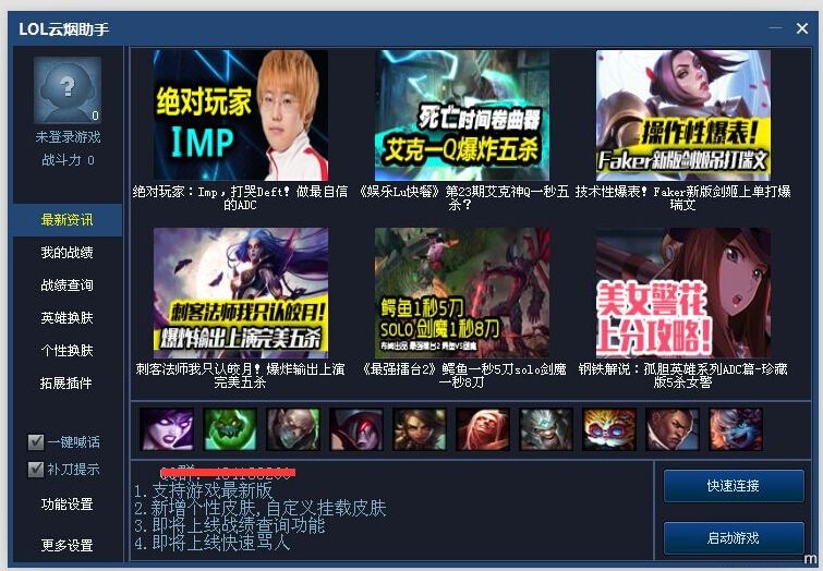 云煙助手 v4.0電腦版 1