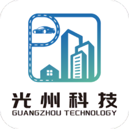 光州智慧停車軟件