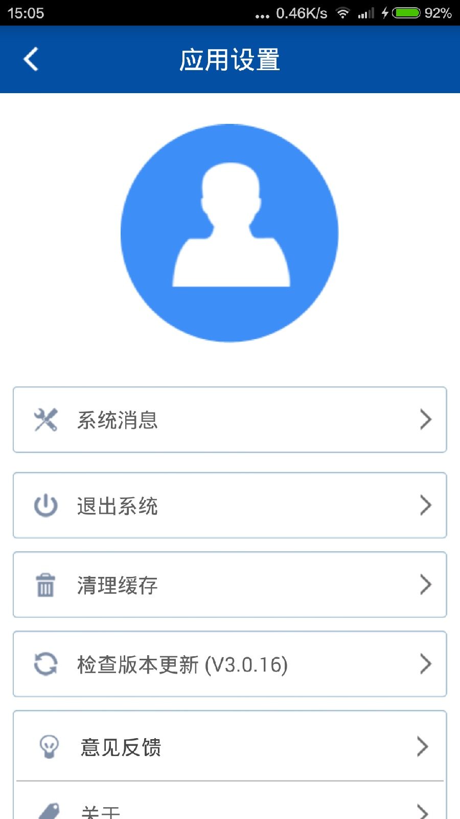 渝北群工app手機版 v4.1.7 安卓群眾版 2