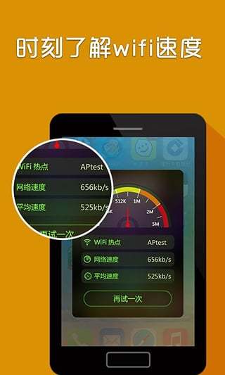 WiFi安全助手 v2.2.0 安卓版 2