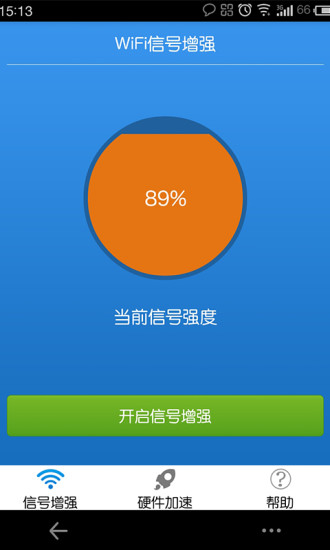 WIFI信號(hào)增強(qiáng)儀 v1.0 安卓版 2