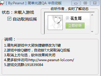 半自動光速qa 綠色版 0