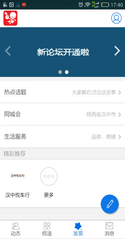 悅車(chē)行手機(jī)版 v1.0.1 安卓版 0