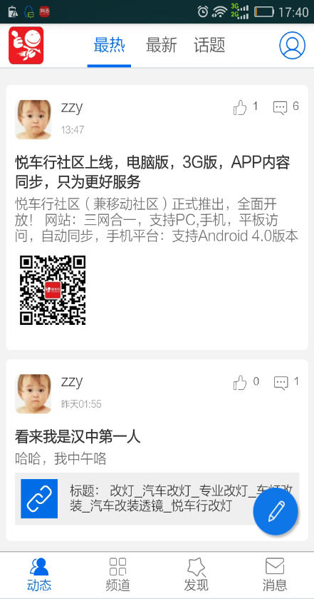 悅車(chē)行手機(jī)版 v1.0.1 安卓版 2