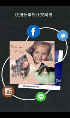 美形拼圖(CollageShape) v1.0.0 安卓版 1