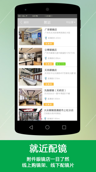 瞳距測量手機(jī)軟件