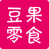 豆果零食吃貨