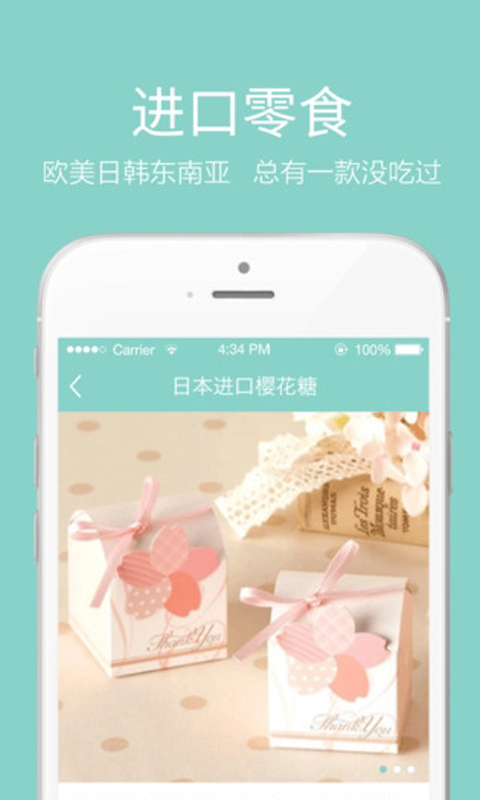 豆果零食吃貨 v1.0.1 安卓版 1