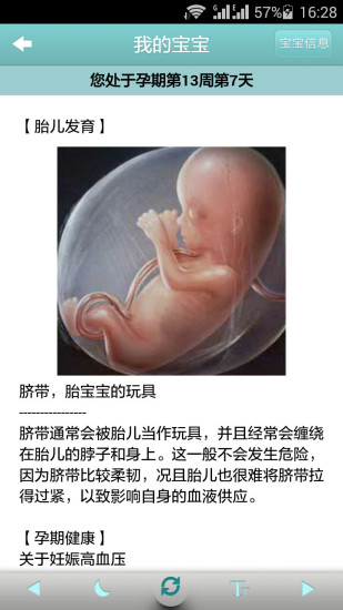 父母必讀(育兒顧問) v2.5.4 官網(wǎng)安卓版 0