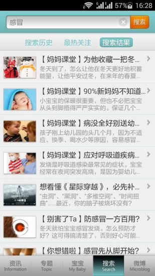 父母必讀(育兒顧問) v2.5.4 官網(wǎng)安卓版 2
