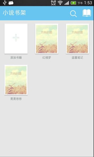 雨燕瀏覽器 v2.4 安卓版 3