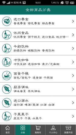 麥家家iPhone版 v3.2.2 蘋果手機(jī)版 3