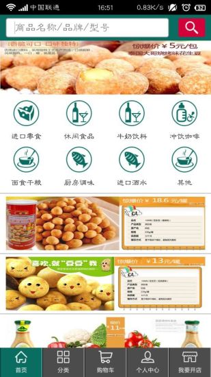 麥家家iPhone版 v3.2.2 蘋果手機(jī)版 1