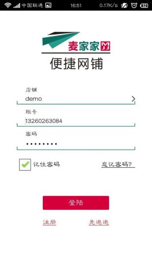麥家家iPhone版 v3.2.2 蘋果手機(jī)版 0