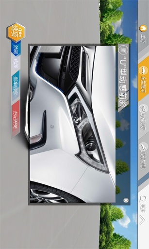 BYD秦手機版 v1.0 安卓版 3