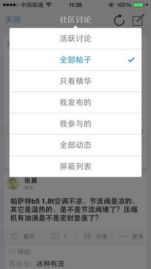 修車幫(修車人技術(shù)交流) V4.3.150205 安卓版 1