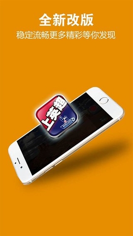 新英體育手機(jī)app