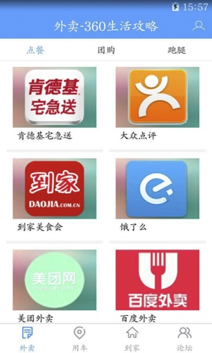 生活攻略 v1.6.0 安卓版 2