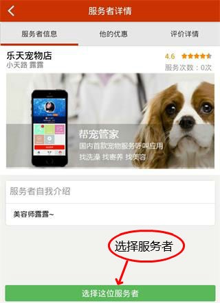幫寵app(Aipet) v1.0 安卓版 0
