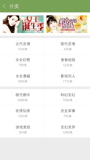 創(chuàng)別書城ios版