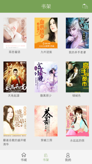 創(chuàng)別書城iPhone版 v5.6.15 ios版 1