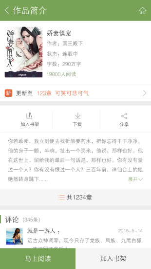 創(chuàng)別書城iPhone版 v5.6.15 ios版 0