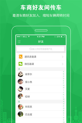 車蟲助手 v1.1.2 官網(wǎng)安卓版 1