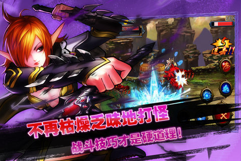 地下城傳說 v1.0.1 安卓版 0