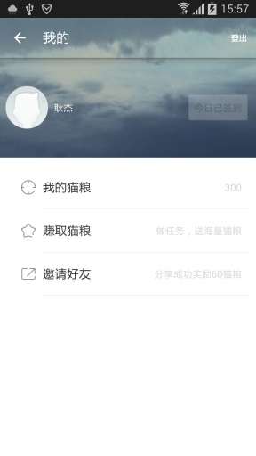 貓惠寶(免費(fèi)WiFi) v1.1 安卓版 2