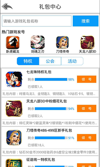 統(tǒng)一安卓助手 v4.2.1 安卓版 0