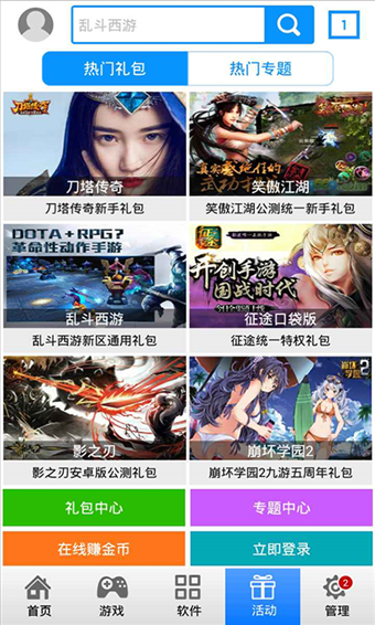 統(tǒng)一安卓助手下載