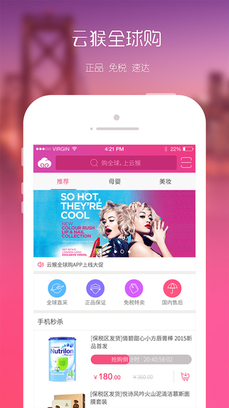 步步高云猴全球購(gòu) v1.2 安卓版 0