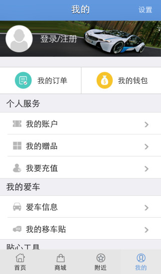 車越匯 v2.5 安卓版_汽車服務(wù)專家 0