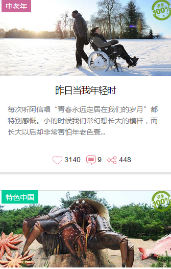 美食說 v1.0.0 安卓版 1