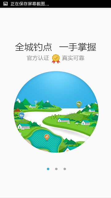 魚多多軟件 v2.2.1 安卓版 1