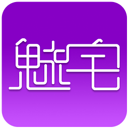 魅宅智能家居超級app