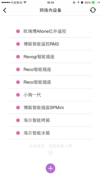 魅宅智能家居超級app v1.2.04 安卓版 2