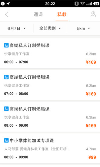 燃健身 v2.0.9 安卓版 0