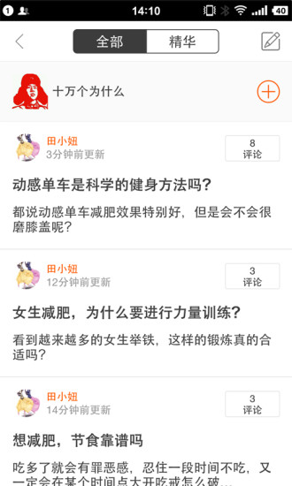 燃健身 v2.0.9 安卓版 2