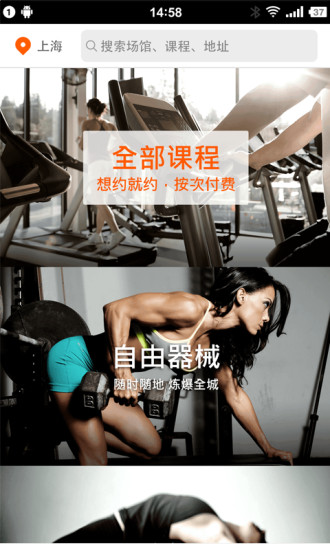 燃健身 v2.0.9 安卓版 3