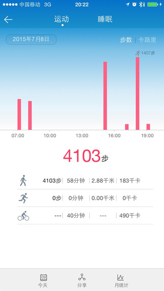 華為穿戴iPhone版 v21.0.37.300 蘋果手機(jī)版 1