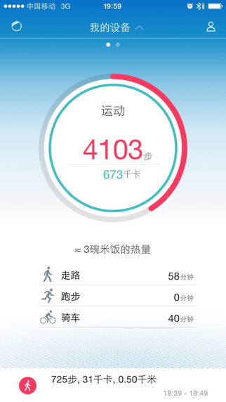 華為穿戴iPhone版 v21.0.37.300 蘋果手機(jī)版 3