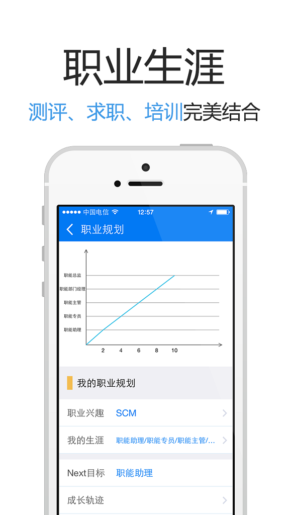 招天下(求職招聘) V1.1.44 安卓版 0