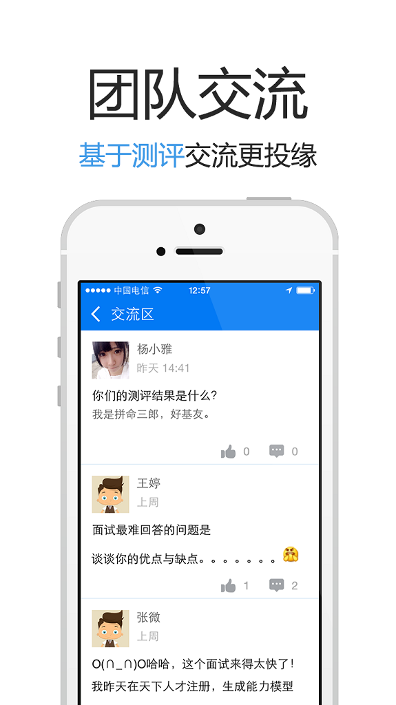 招天下(求職招聘) V1.1.44 安卓版 2