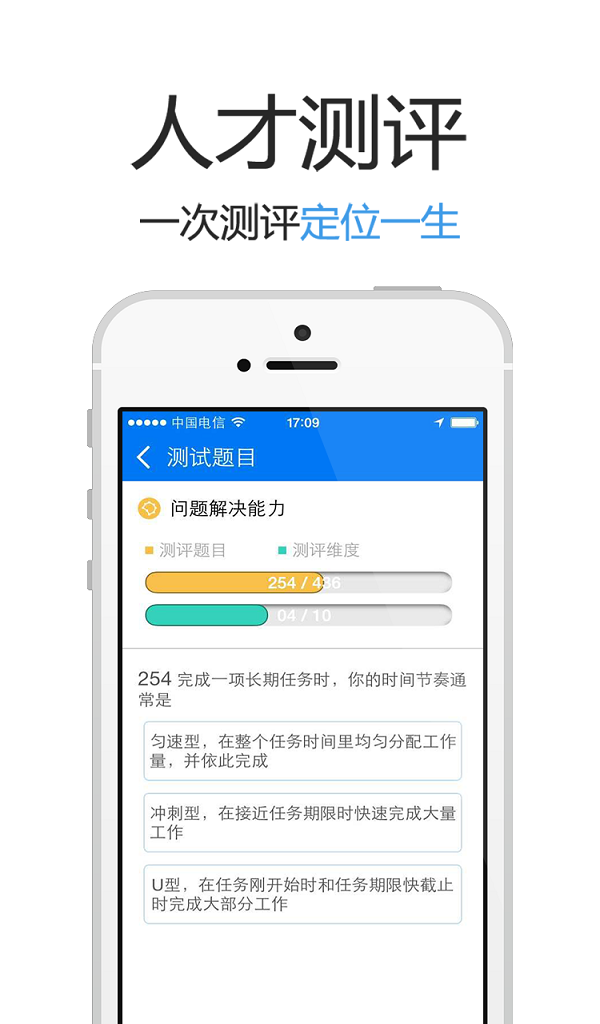 招天下(求職招聘) V1.1.44 安卓版 3