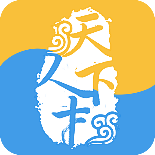 招天下(求職招聘)