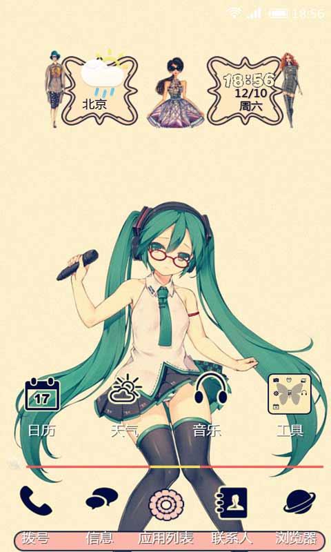 初音少女91桌面主題壁紙美化 v6.1 安卓版 2