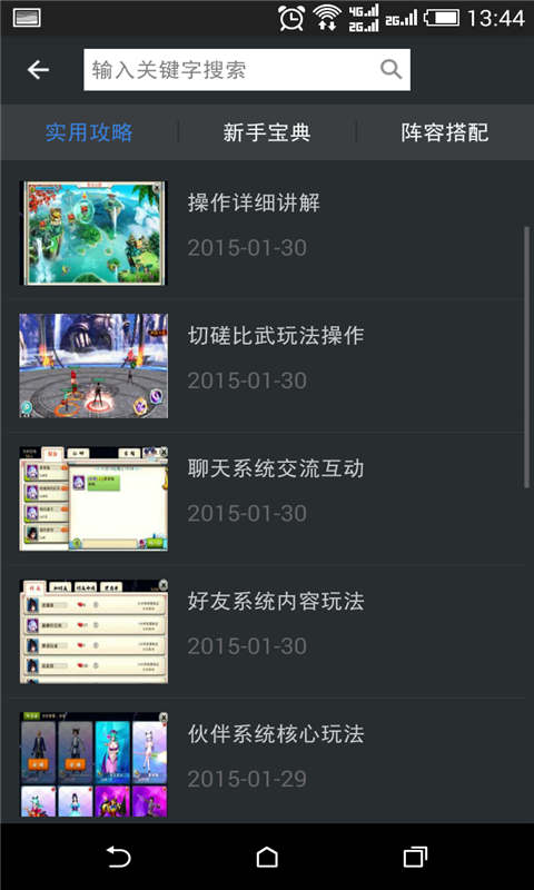 十萬個(gè)冷笑話助手app v4.0.0 安卓版 1