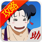 十萬(wàn)個(gè)冷笑話助手app